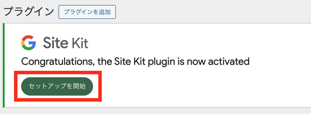 WordPressブログにタグ設置画面6