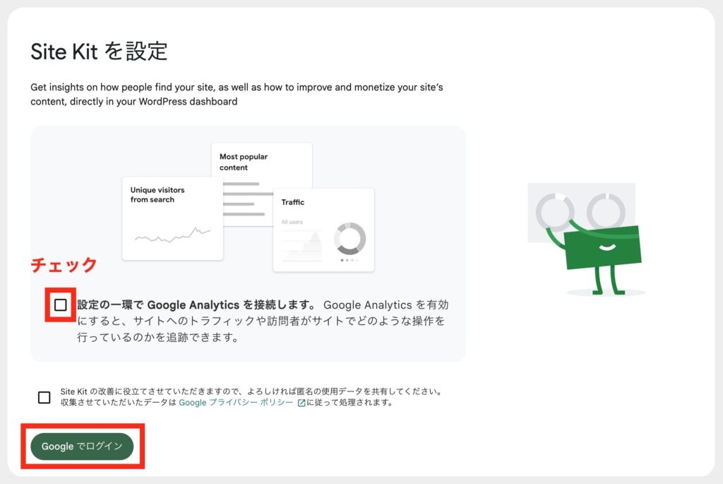 WordPressブログにタグ設置画面7