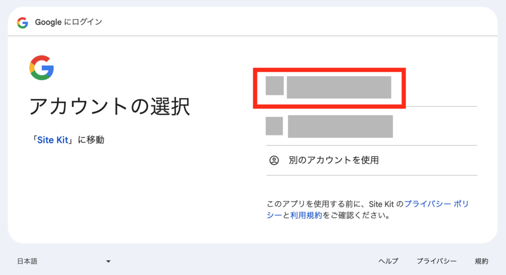 WordPressブログにタグ設置画面8