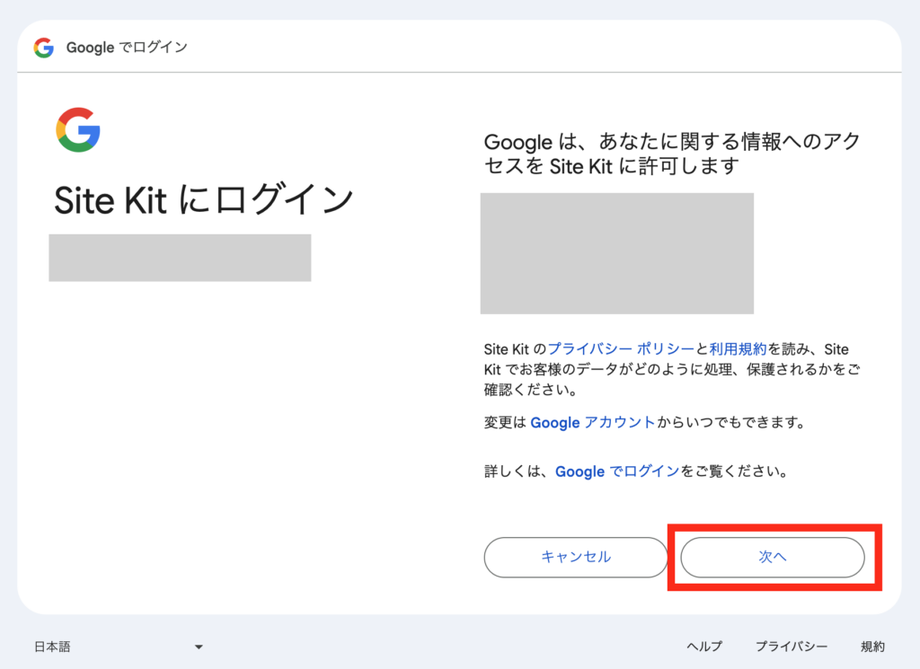 WordPressブログにタグ設置画面9
