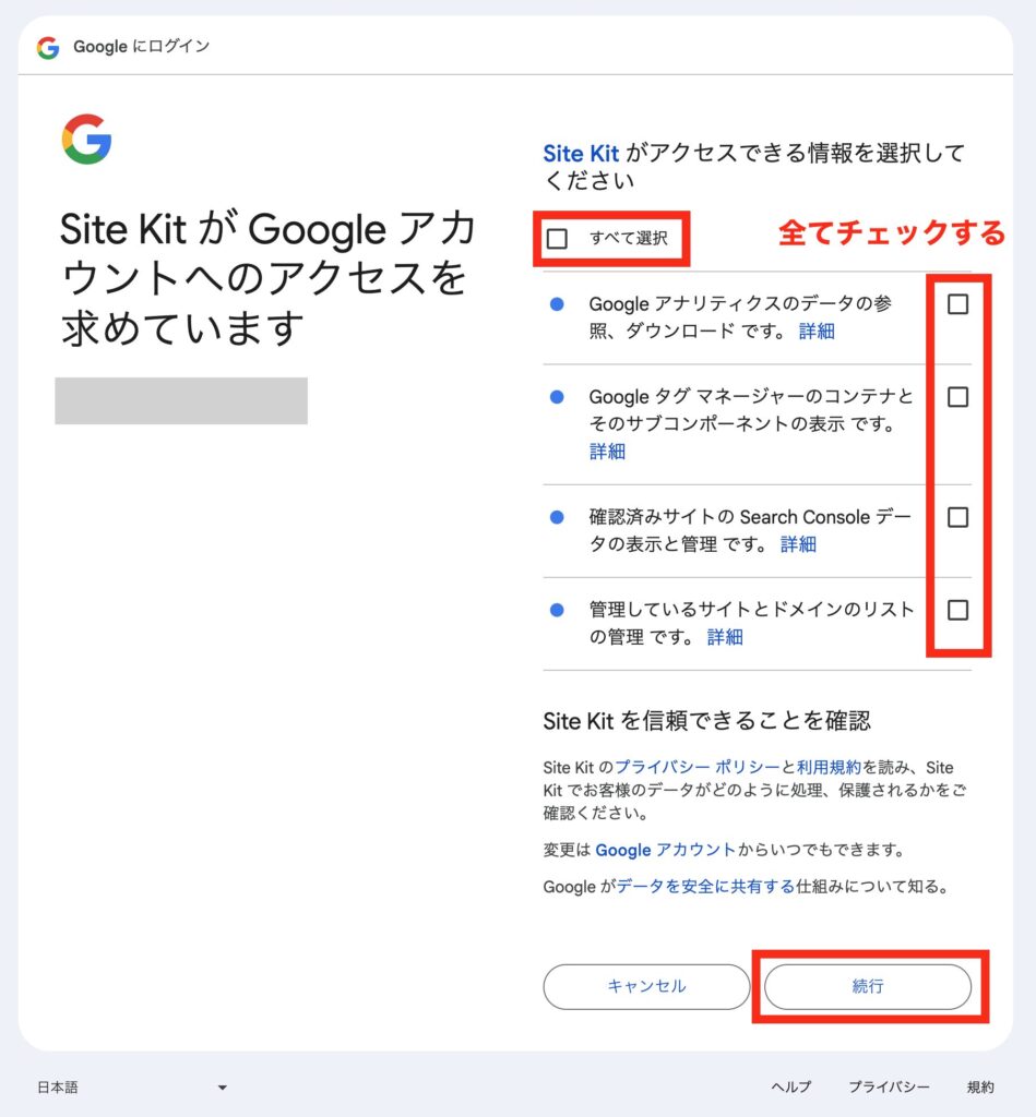 WordPressブログにタグ設置画面10