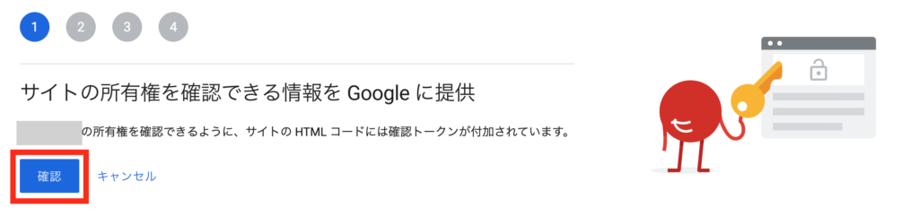 WordPressブログにタグ設置画面11