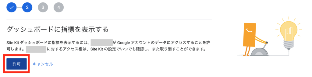 WordPressブログにタグ設置画面12
