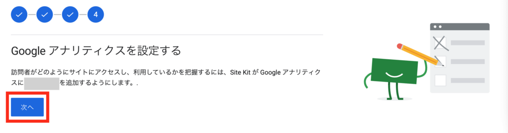 WordPressブログにタグ設置画面14