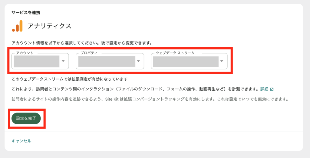 WordPressブログにタグ設置画面15
