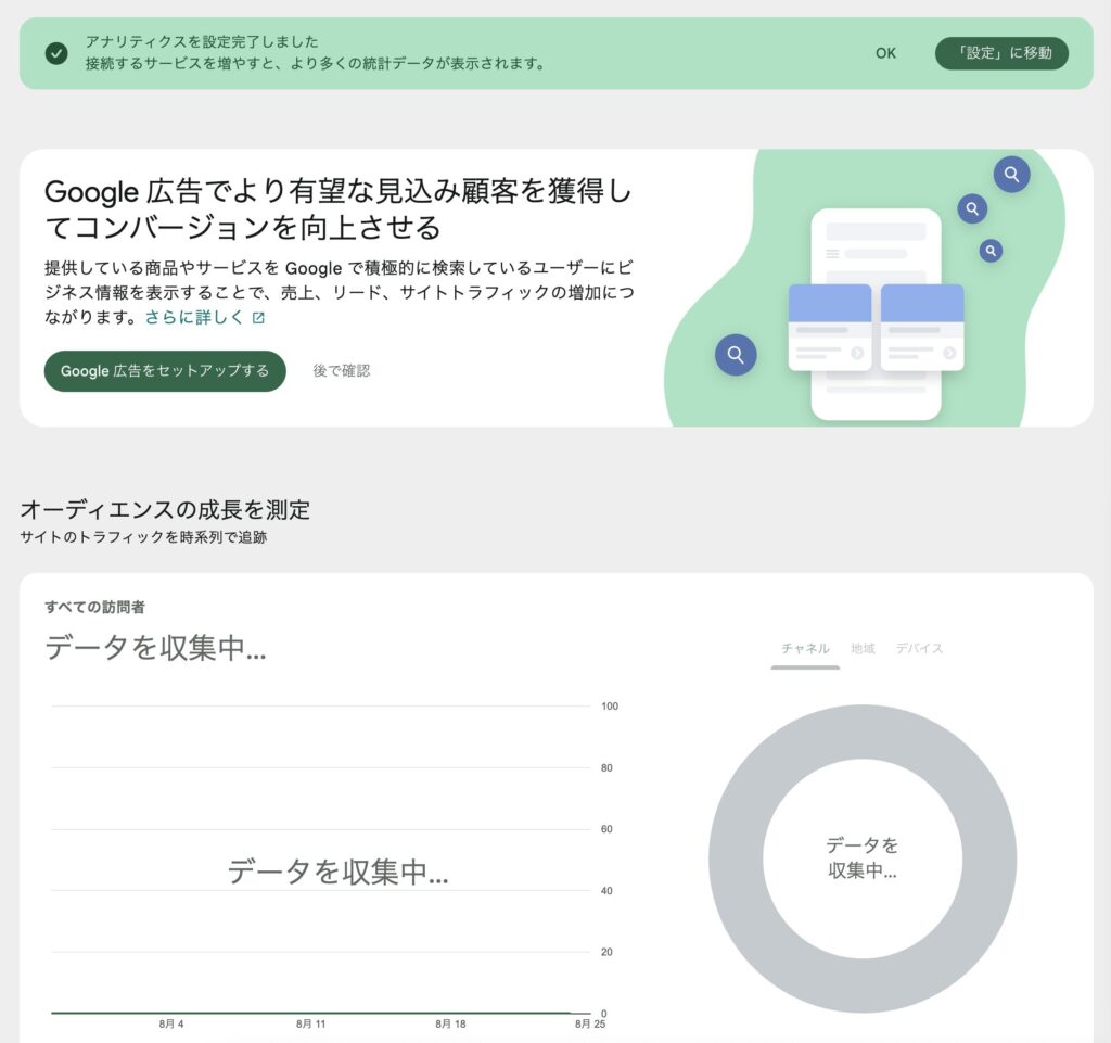 WordPressブログにタグ設置画面16