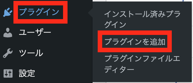 WordPress管理画面-プラグイン-プラグイン追加の画面