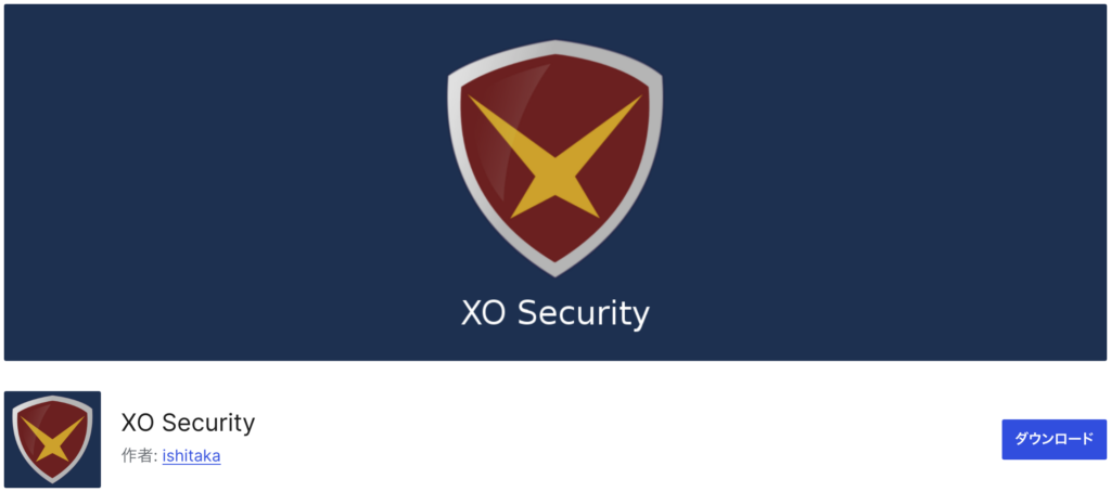 XO Securityの公式サイト画像