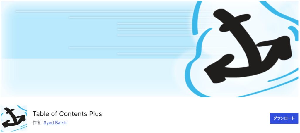 Table of Contents Plusの公式サイト画像