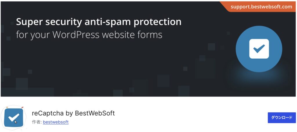 reCaptcha by BestWebSoftの公式サイト画像