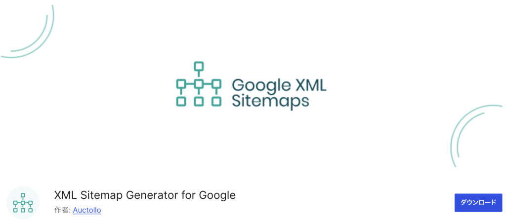 Google XML Sitemapsの公式サイト画像